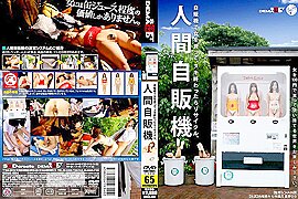Human Vending Machine - free porn video