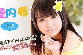 Nozomi Aiuchi Idol Nozomi Aiuchi Part 1 - Caribbeancom - free porn video