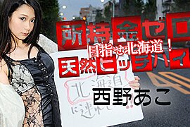 Ako Nishino Ako Nishino - Caribbeancom - free porn video