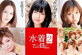 Emiri Okazaki, Kokomi Hoshino, Airi Minami, Mami Yuki, Yuki Asami, Mami Uehara, Tsubasa Saeki, Hikari Tukino, Mahiru Hino, Eri Hoshikawa Bikini Anthology2 - Caribbeancom - free porn video