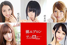 Kanna Sakuno, Rin Aoki, Miina Minamoto, Anna Anjo, Sayaka Nanairo Naked apron anthology - Caribbeancom - free porn video