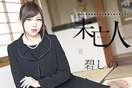 Shino Aoi Naked Widow Works For Debt - Caribbeancom - free porn video