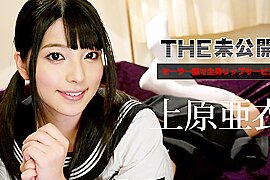 Ai Uehara The Undisclosed: School Girl Kisses All Over The Body - Caribbeancom (18+) - free porn video
