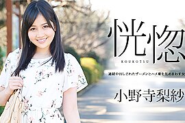 Risa Onodera The Ecstasy: Licking Up Cum And Squirting Water - Caribbeancom - free porn video