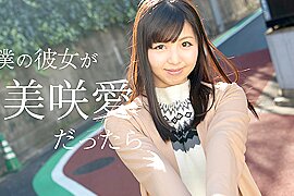 Ai Misaki If My Girlfriend Is Ai Misaki - Caribbeancom - free porn video