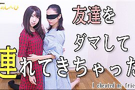 I cheated my friend - Fetish Japanese Movies - Lesshin - free porn video
