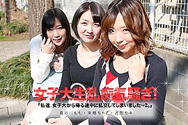 Chako Kurusu, Mone Namikata, Momo Hasegawa Gangbang With Coednas On The Their Way Home - Caribbeancom - free porn video