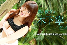 Nene Kinoshita If My Girlfirend Is Nene Kinoshita - Caribbeancom - free porn video