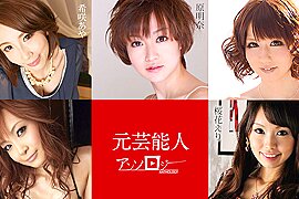 Aya Kisaki, Yurika Miyaji, Eri Oka, Akina Hara, Misa Kikouden Former entertainer Anthology - Caribbeancom - free porn video