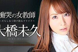 Miku Ohashi Crying Teacher Part I: The Crumbled Pride - Caribbeancom - free porn video