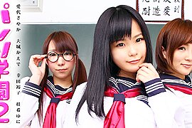Sayaka kaede yuko yuni Panty School 2 - Caribbeancom (18+) - free porn video