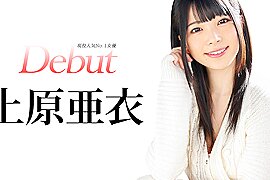 Ai Uehara Debut Vol.20: Top Actress Ai Uehara - Caribbeancom - free porn video
