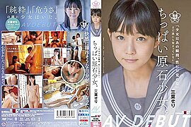 [sdab-212] A Little Rough Girl. Not Dyed By Anyone Yet-seri Mitsuha Av Debut Scene 2 - free porn video
