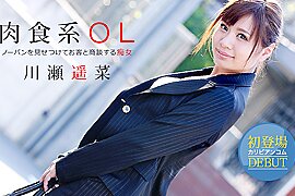 Hruna Kawase No underwear OL fuck negotiations - Caribbeancom - free porn video