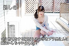 Shino Aoi Misunderstood By The Floating Bra Wife Taking Out Trash - free porn video