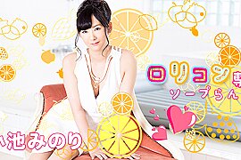 Minori Koike Lolicon Soapland 10 - Caribbeancom - free porn video