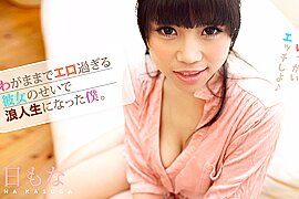 Mona Kasuga Mona Kasuga - Caribbeancom - free porn video