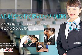 Haruka Miura CAL Airline To Hawaii - Caribbeancom - free porn video