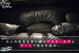 390JAC-115 Japanese Amateur - free porn video
